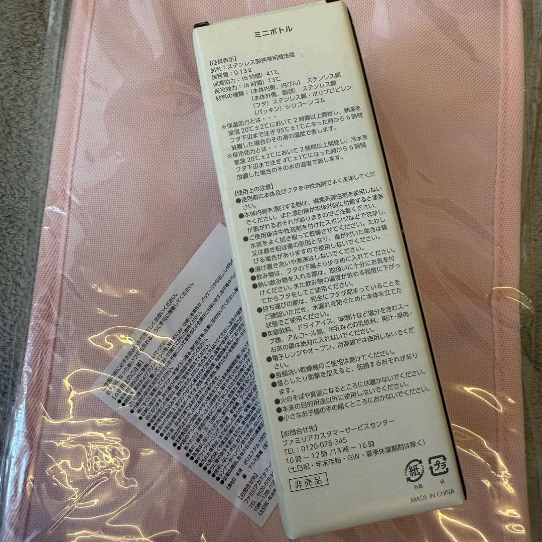 Amazon.co.jp: ファミリア familiar 保冷バッグ ミニボトルセット